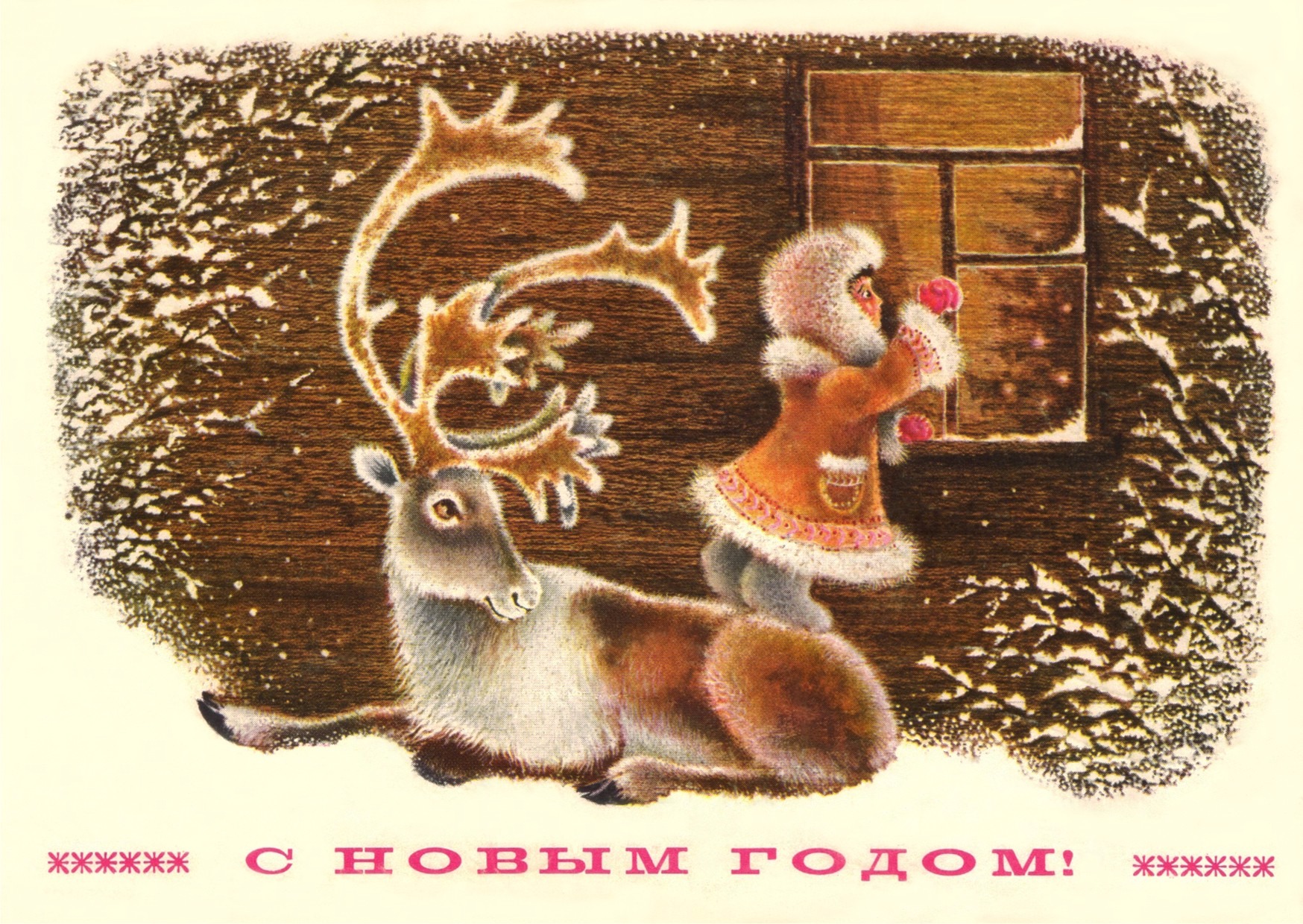 Старая новогодняя открытка