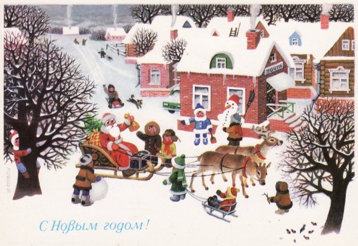 Старинная новогодняя открытка