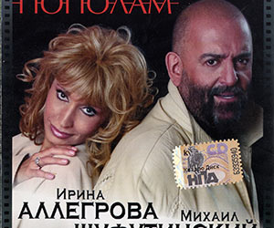Шуфутинский Новогодние Песни