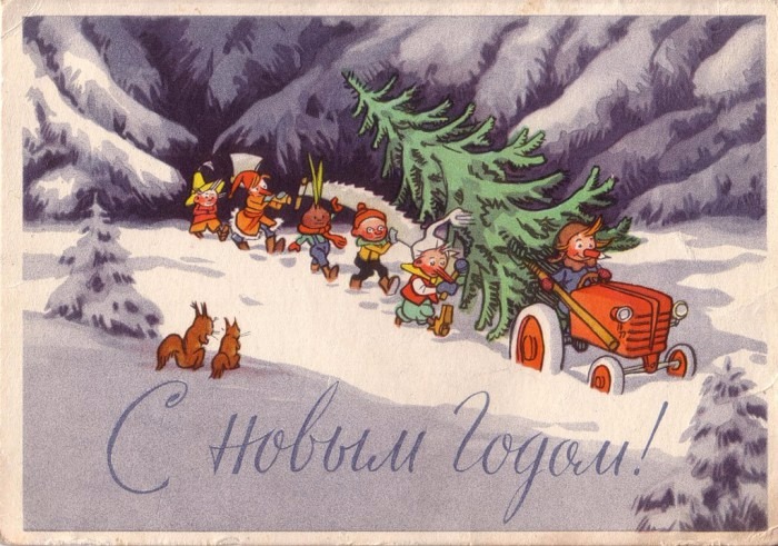 Старая новогодняя открытка